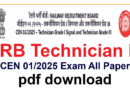 RRB Technician III CEN 01/2025 Exam All Paper pdf download