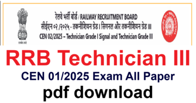 RRB Technician III CEN 01/2025 Exam All Paper pdf download