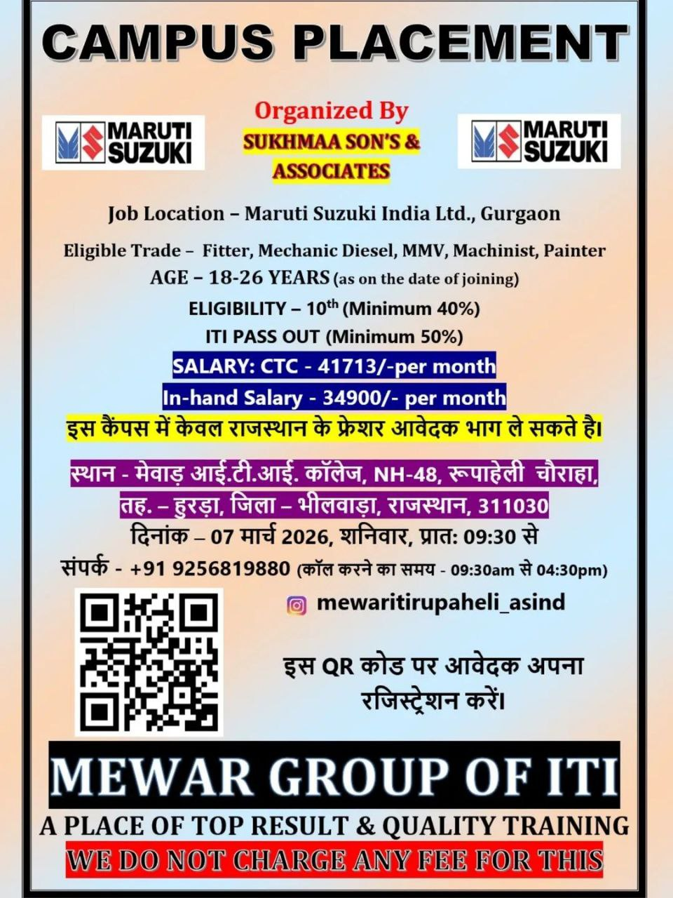 NCR Prayagraj Apprentice Unit Allotment Notice