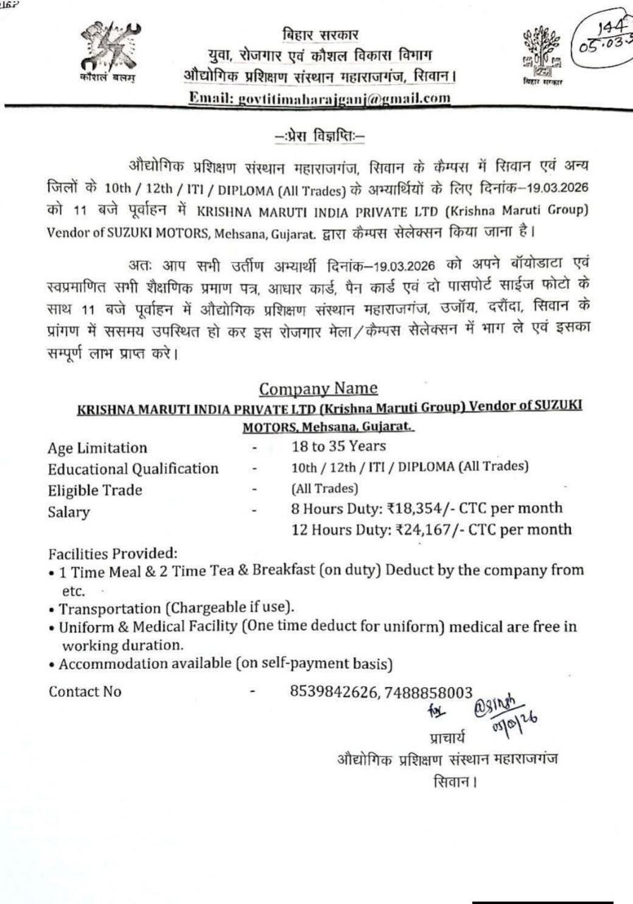 NCR Prayagraj Apprentice Unit Allotment Notice