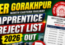 NER Gorakhpur Apprentice Reject List 2026 Out