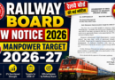 Railway Manpower Rationalization Target 2026-27