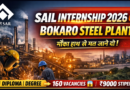 Sail Bokaro Steel Plant Internship 2026