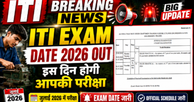 ITI Breaking News : ITI Exam Date 2026 Out