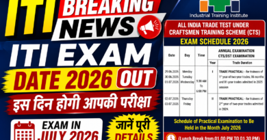 ITI Breaking News : ITI Exam Date 2026 Out