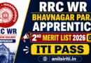 RRC WR Bhavnagar Para Apprentice 2nd Merit list 2026 Out