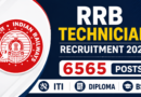 RRB Technician Recruitment 2026 Short Notification Out