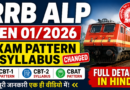 RRB ALP CEN 01/2026 Changed Exam Pattern & Syllabus