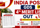 India Post GDS 4th Merit list 2026 Out Pdf download