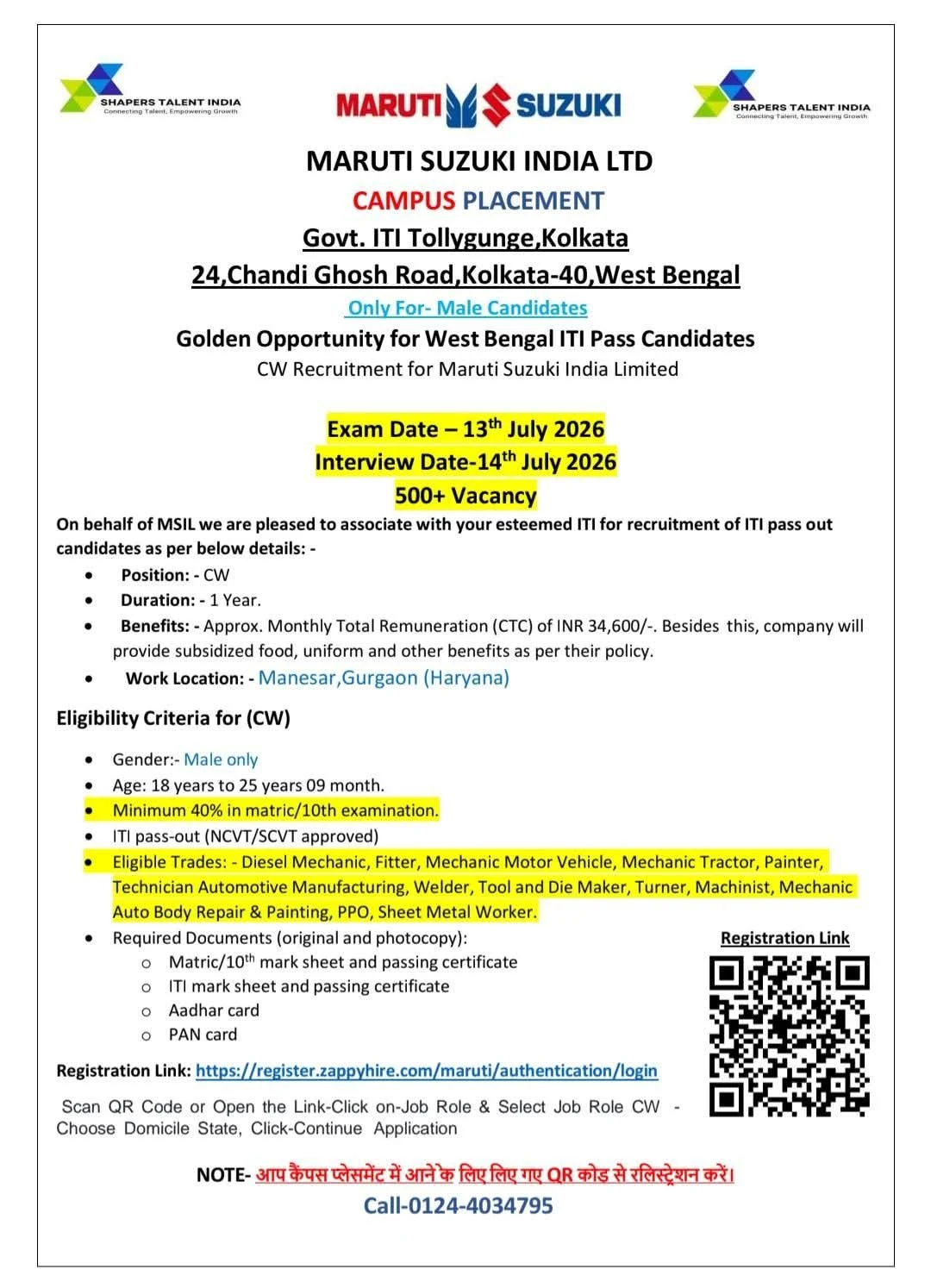 Maruti Suzuki Campus Placement Govt ITI Tollygunge Kolkata Official Notice