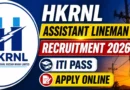HKRNL Assistant Lineman Recruitment 2026