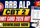 RRB ALP CBT 2 Admit Card 2026 Out