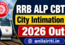RRB ALP CBT 2 City intimation 2026 out