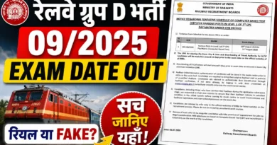 RRB Group D CEN 08/2025 Exam Date official out