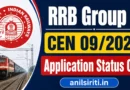 RRB Group D CEN 09-2025 Application Status Out