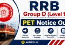 RRB Group D PET 2026 official notice out