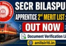 SECR Bilaspur Apprentice 2nd Merit list 2026 Out