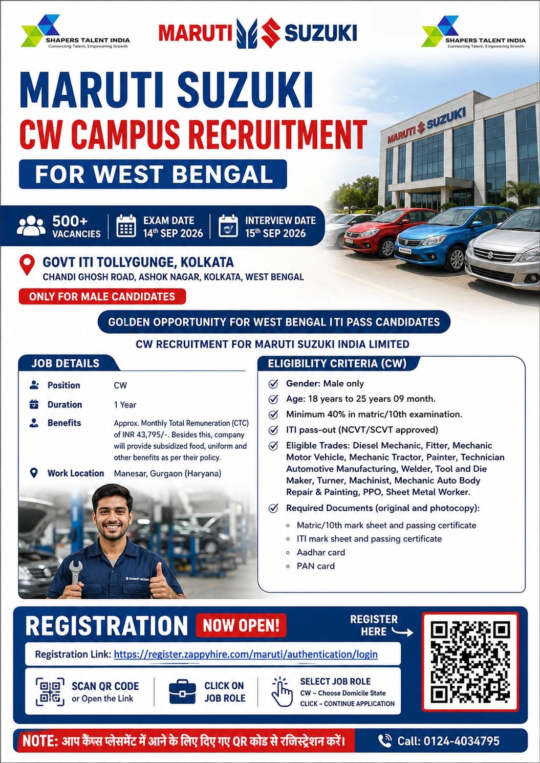 Maruti Suzuki CW Campus Recruitment West Bengal - Govt ITI Tollygunge