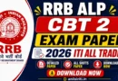 RRB ALP CBT 2 Exam Paper 2026 ITI All Trades