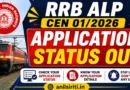 RRB ALP CEN 01/2026 Application Status Out