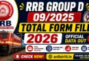 RRB Group D 09/2025 Total Form Fill 2026 Official data out