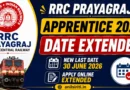RRC Prayagraj Apprentice 2026 Date extended