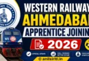 Western Railway Ahmedabad Apprentice Joining 2026