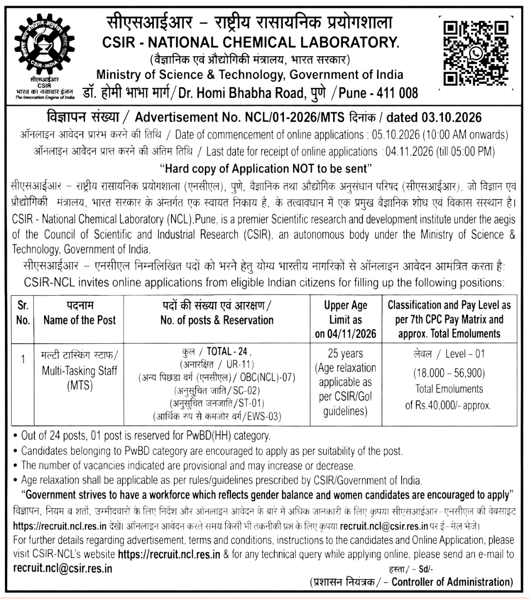 CSIR NCL MTS Recruitment 2026 Notification