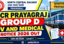 NCR Prayagraj Group D DV and Medical Notice 2026 Out