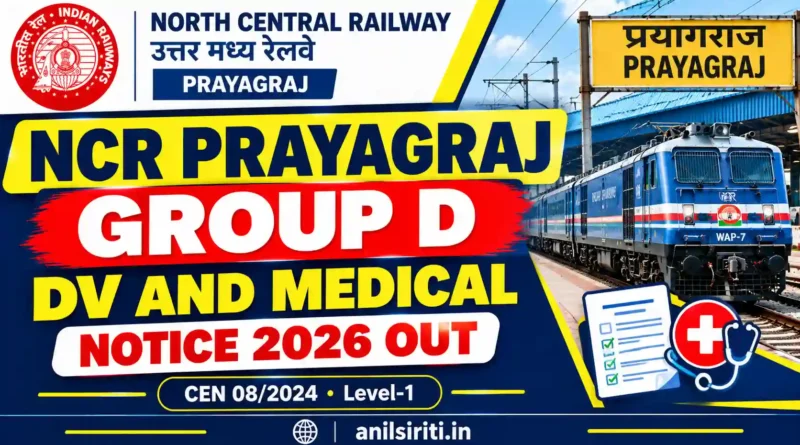 NCR Prayagraj Group D DV and Medical Notice 2026 Out