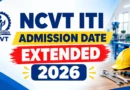 NCVT ITI Admission Date 2026 Extended