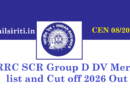 RRC SCR Group D DV Merit list and Cut off 2026 Out CEN 08/2024