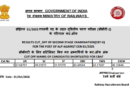 RRB ALP CBT 2 Result 2026 Out, Cut off Out