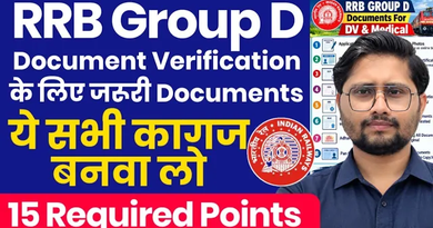 RRB Group D Document Verification Required Documents List 2026 Out
