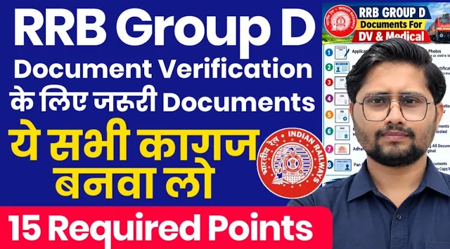 RRB Group D Document Verification Required Documents List 2026 Out