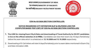 RRB Section Controller CEN 03/2026 City Intimation Slip 2026 Out