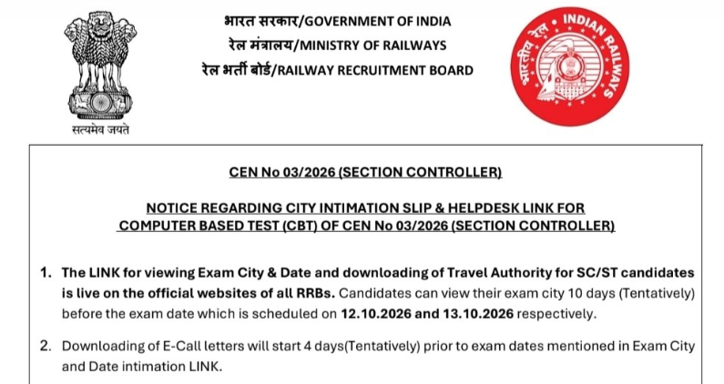 RRB Section Controller CEN 03/2026 City Intimation Slip 2026 Out