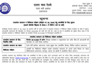 RRC Prayagraj Group D DV ME Official Notice 2026 Out CEN 08/2024