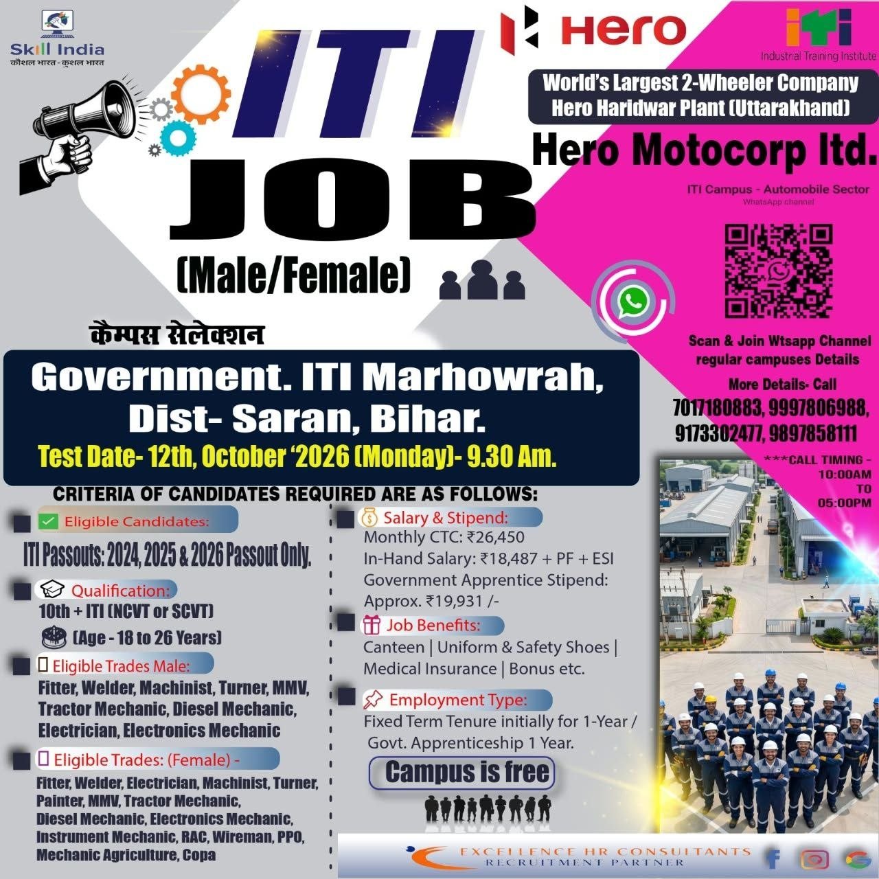 Hero Motocorp Campus Government ITI Marhowrah Saran Bihar 12 October 2026