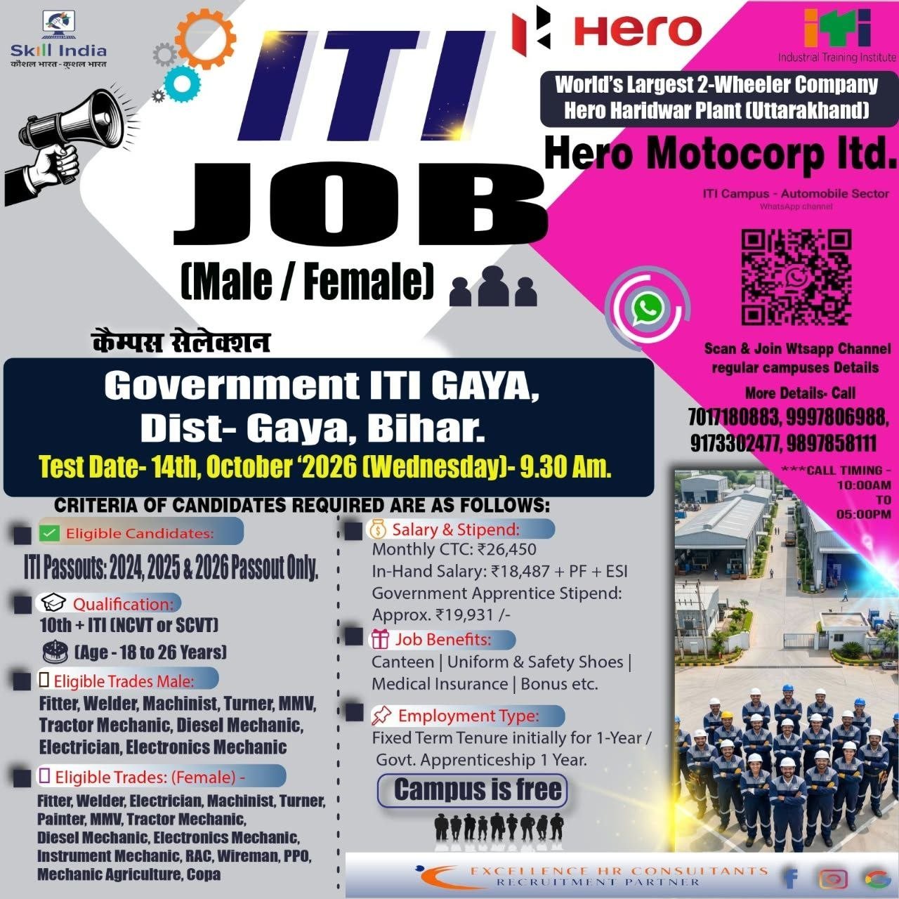 Hero Motocorp Campus Government ITI Gaya Bihar 14 October 2026